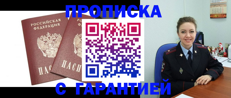 временная регистрация для всех в Кудымкаре