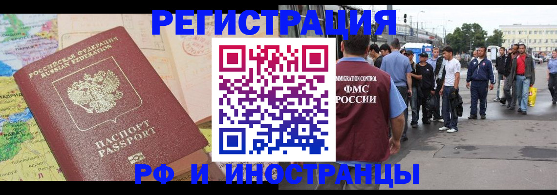 прописка для работы в Кудымкаре