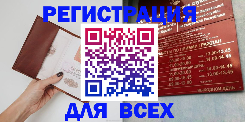 временная прописка в Кудымкаре