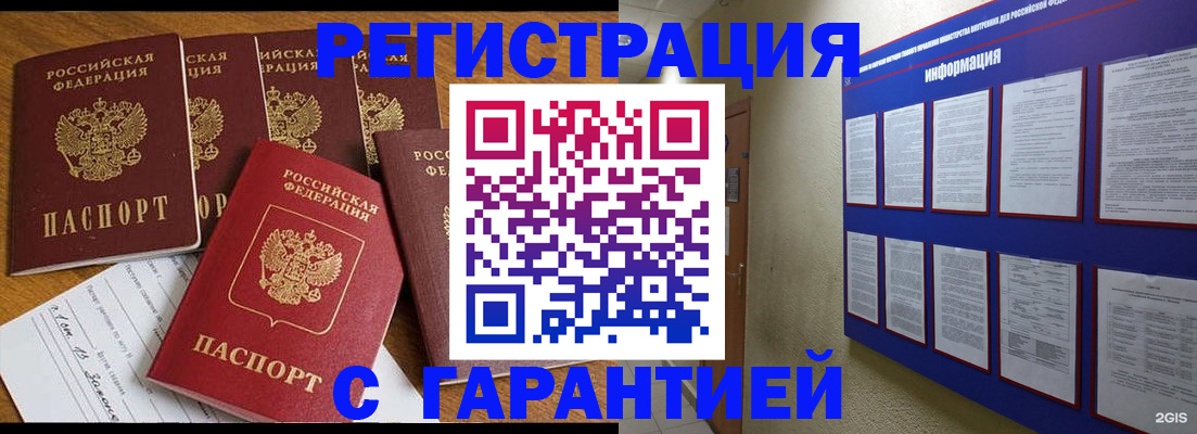 прописка для кредита в Кудымкаре