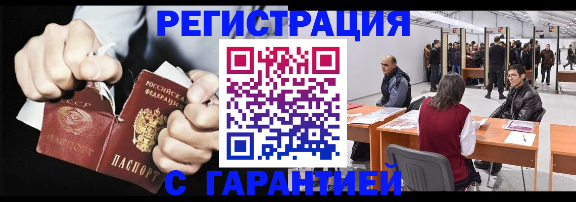 временная регистрация законно в Кудымкаре