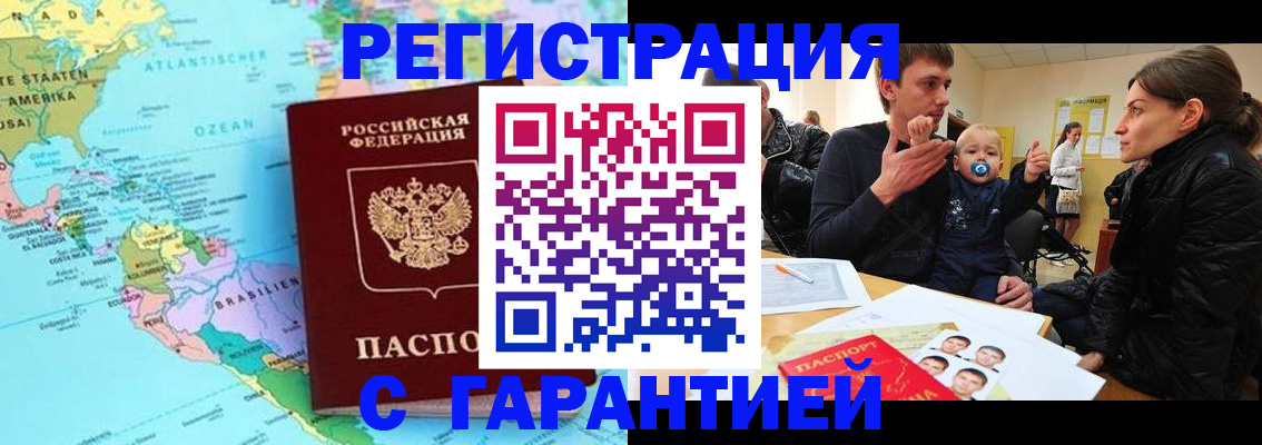 временная регистрация гарантия в Кудымкаре